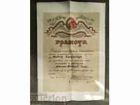 Diploma Mayer Abuhare OF Atanas Minchev Burgas