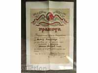 Diploma Mayer Abuhare OF Atanas Minchev Burgas