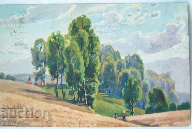 Old postcard with inscriptions - from Sofia to Tryavna, 1925 with price 4.00 BGN | € 2.05 Old postcard with inscriptions - from Sofia to Tryavna, 1925 with price 4.00 BGN | € 2.05