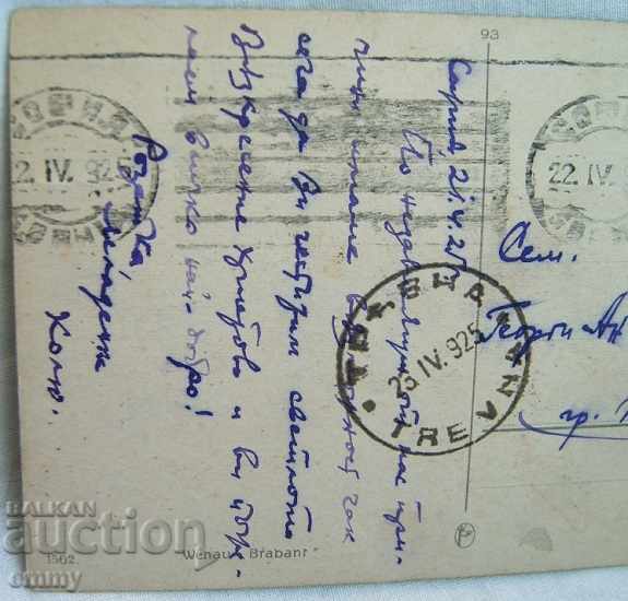 Delivery of Old postcard with inscriptions - from Sofia to Tryavna, 1925 Delivery of Old postcard with inscriptions - from Sofia to Tryavna, 1925