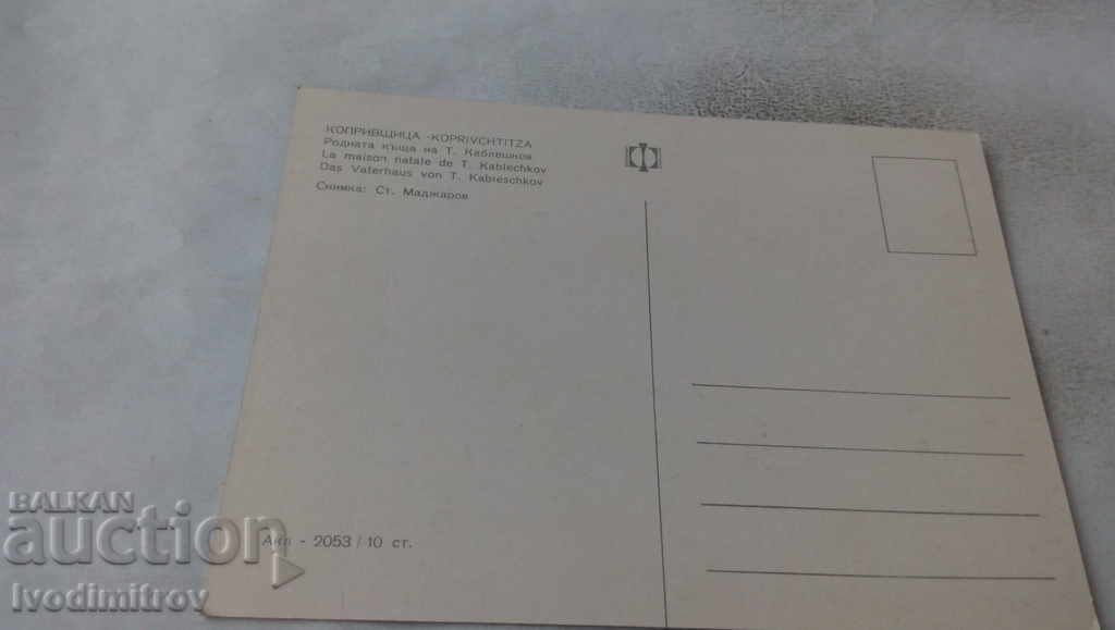 Postcard Koprivshtitsa Todor Kableshkov's native house with price 0.75 BGN | € 0.38 Postcard Koprivshtitsa Todor Kableshkov's native house with price 0.75 BGN | € 0.38