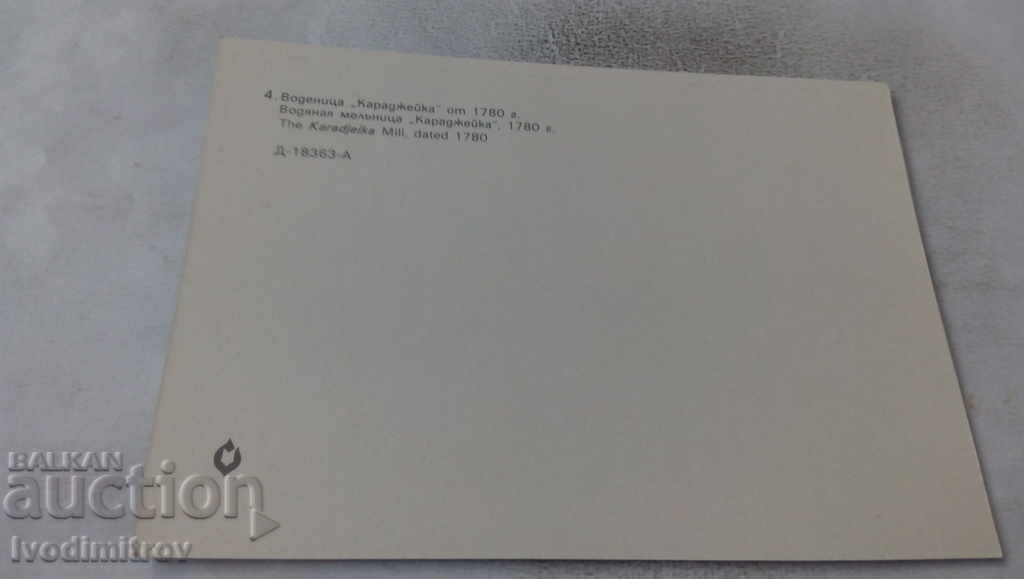 Postcard Etara Vodenitsa Karadzhejka from 1780 1981 with price 0.65 BGN | € 0.33 Postcard Etara Vodenitsa Karadzhejka from 1780 1981 with price 0.65 BGN | € 0.33