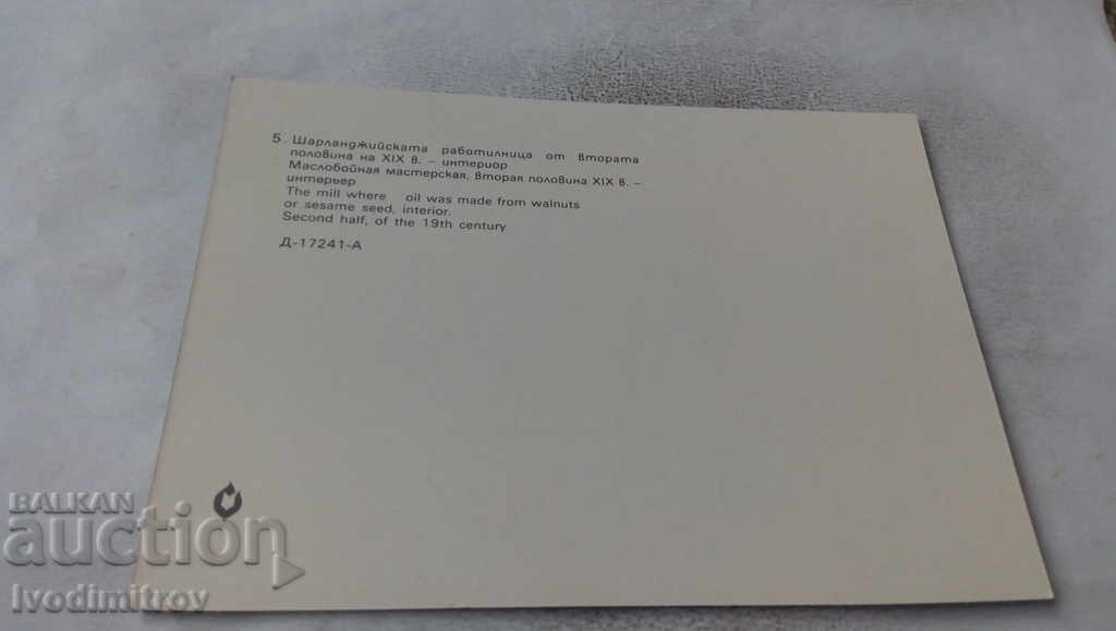 Postcard Etara Charlandi workshop from the XIX century with price 0.65 BGN | € 0.33 Postcard Etara Charlandi workshop from the XIX century with price 0.65 BGN | € 0.33