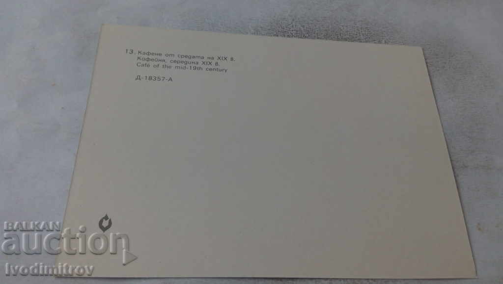 Postcard Etara Cafe from the middle of the XIX century 1981 with price 0.65 BGN | € 0.33 Postcard Etara Cafe from the middle of the XIX century 1981 with price 0.65 BGN | € 0.33