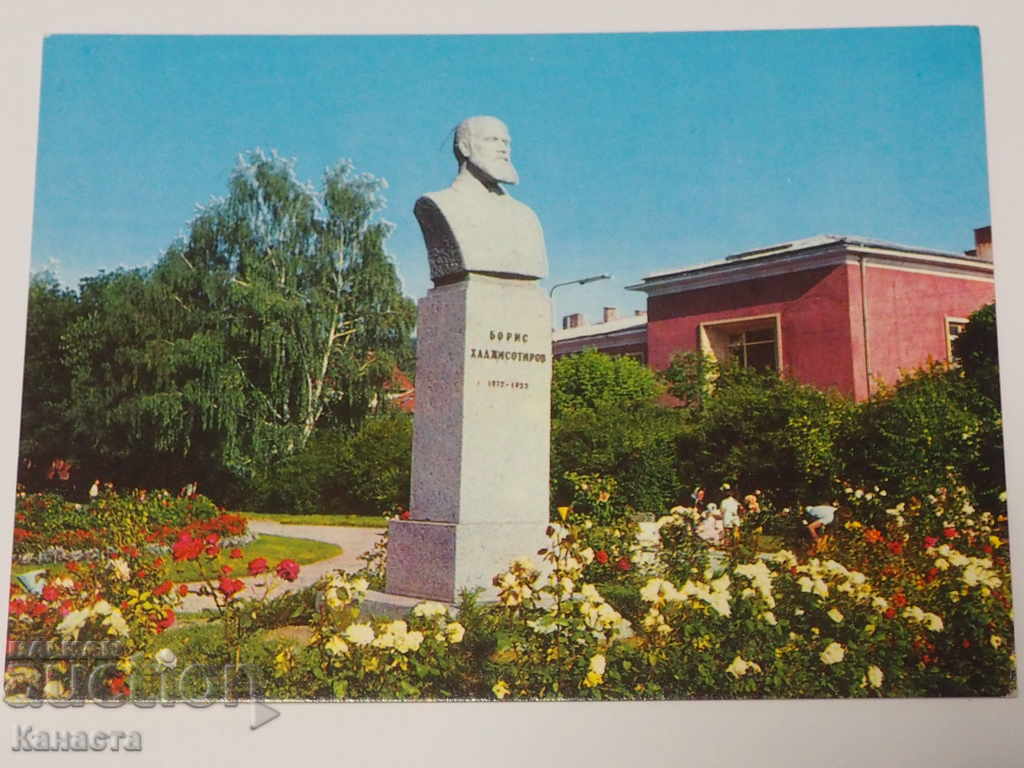 Самоков паметникът на Борис Хаджисотиров   К 351