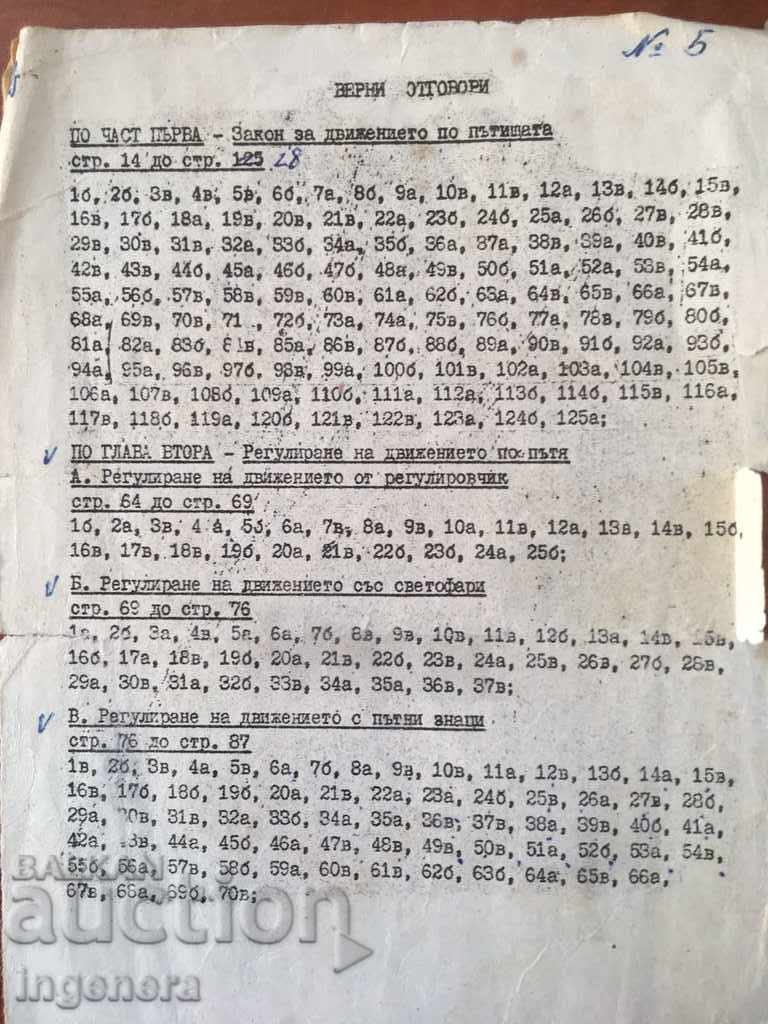 Auction  EXAMINATION LEAFLET FOR DRIVERS - CORRECT ANSWERS - FROM THE 70'S
