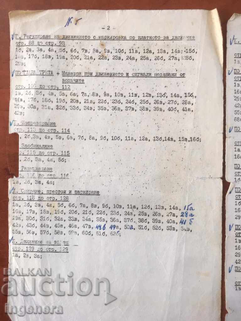 Delivery of EXAMINATION LEAFLET FOR DRIVERS - CORRECT ANSWERS - FROM THE 70'S