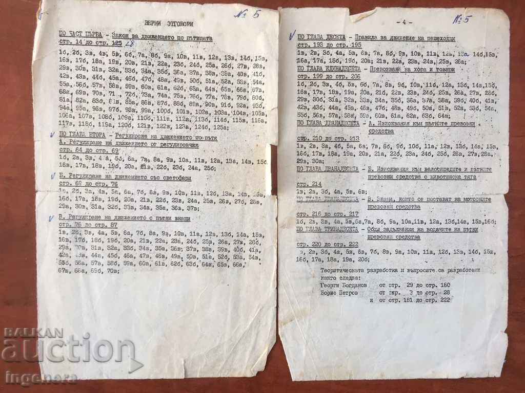 PROSPECT DE EXAMEN PENTRU ȘOFERI - RĂSPUNSURI CORECTE - DIN ANII 70 PROSPECT DE EXAMEN PENTRU ȘOFERI - RĂSPUNSURI CORECTE - DIN ANII 70