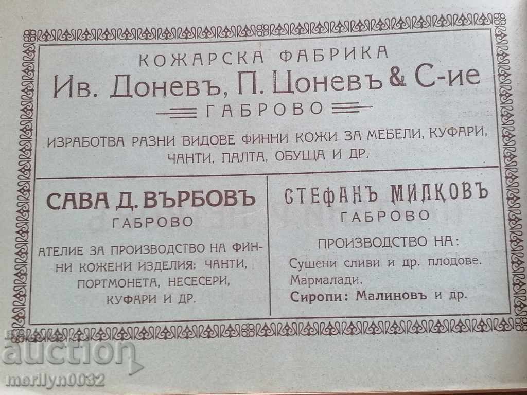 Delivery of Old book Gabrovo sample exhibition brochure