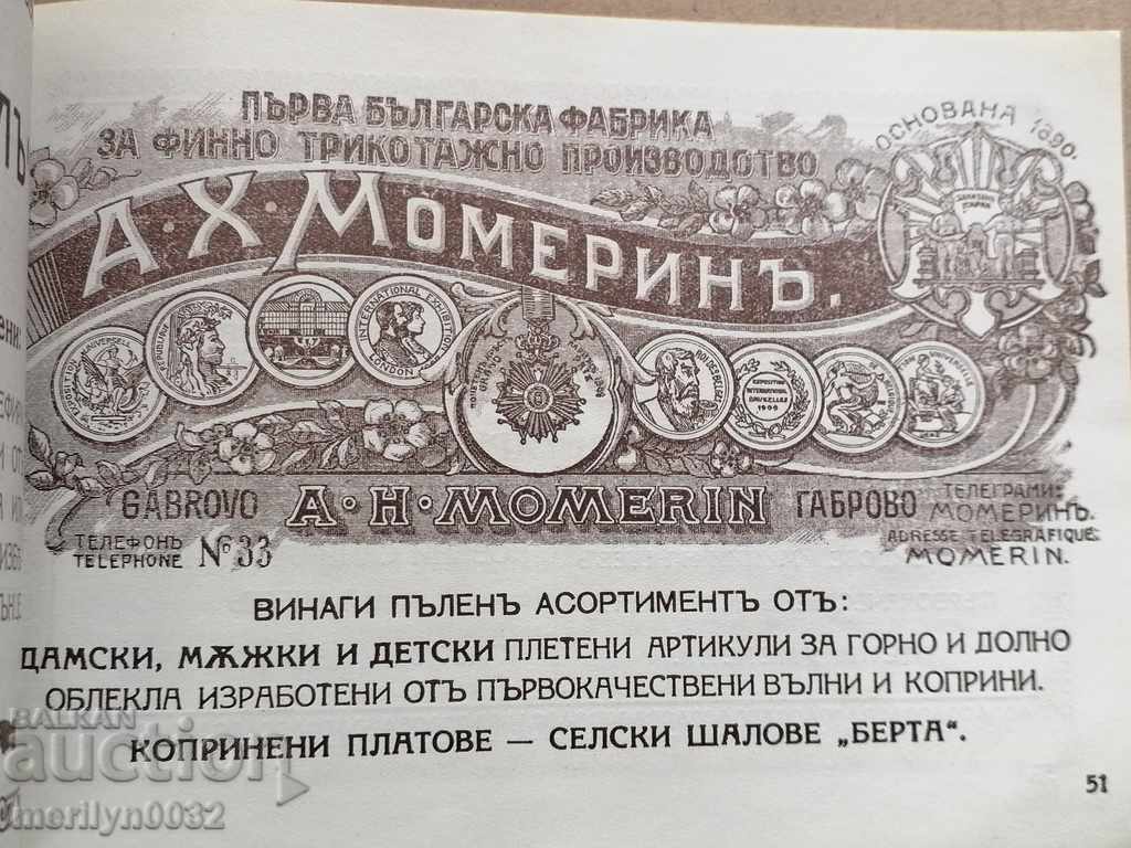 Old book Gabrovo sample exhibition brochure - 5