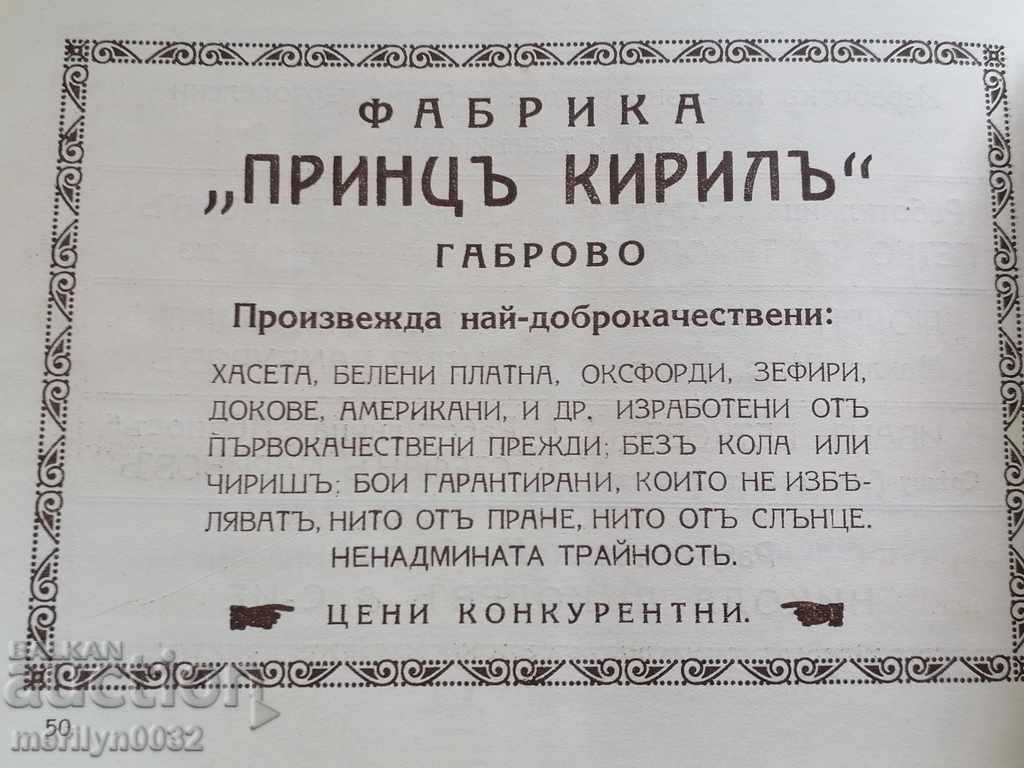 Old book Gabrovo sample exhibition brochure - 7