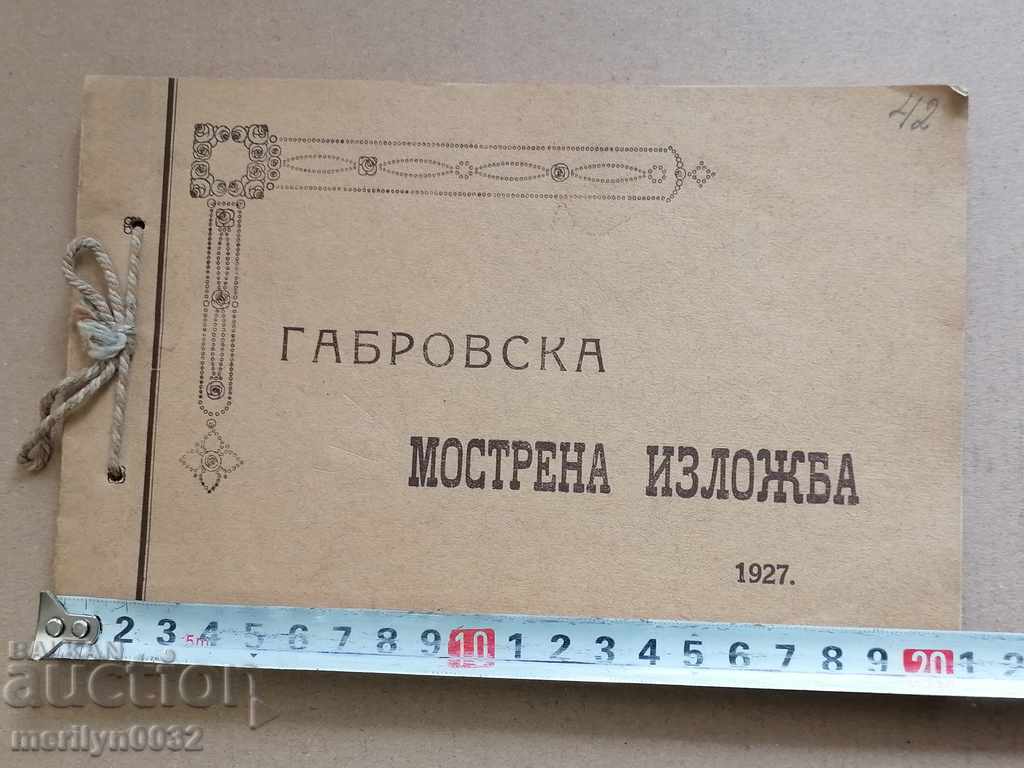 Old book Gabrovo sample exhibition brochure