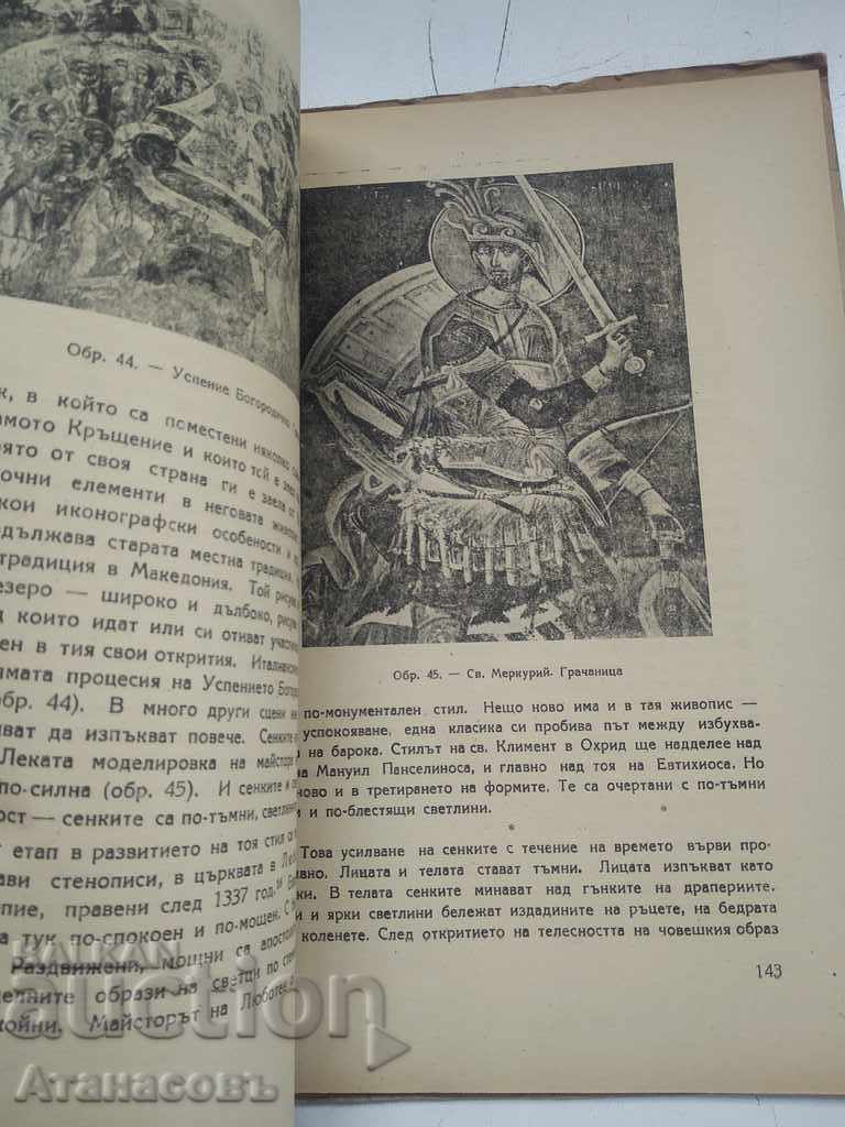 Auction  Old Bulgarian painting Nikola Mavrodiev