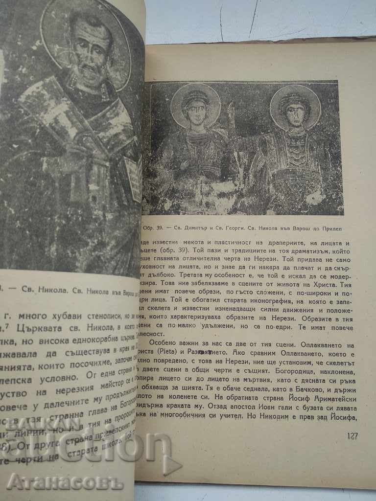 Delivery of Old Bulgarian painting Nikola Mavrodiev Delivery of Old Bulgarian painting Nikola Mavrodiev