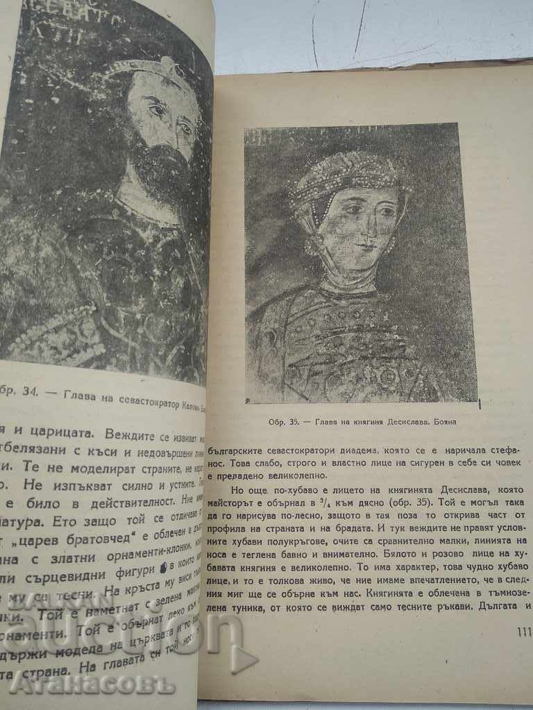 Old Bulgarian painting Nikola Mavrodiev - 5 Old Bulgarian painting Nikola Mavrodiev - 5