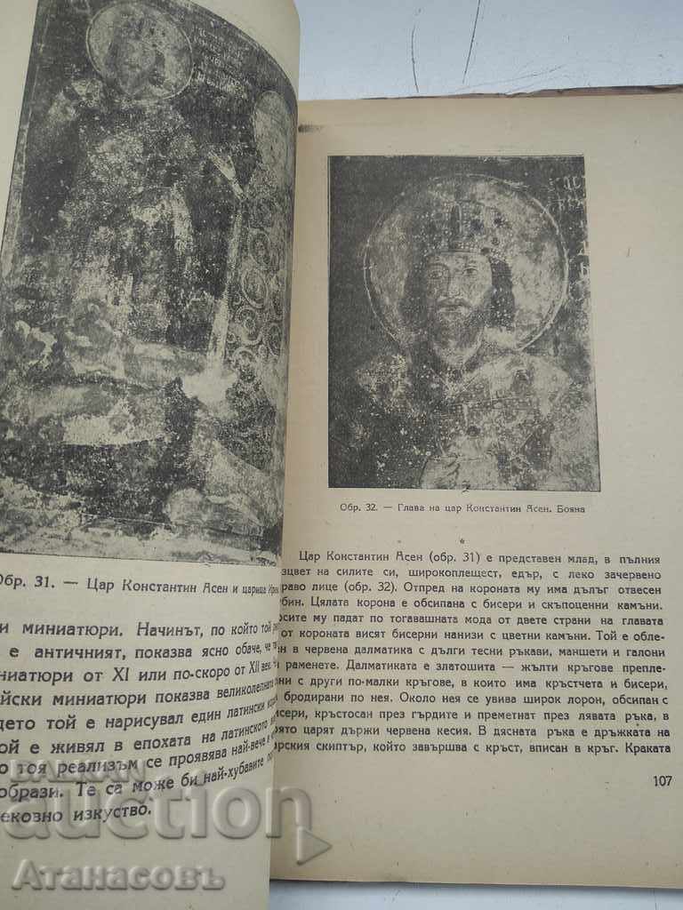 Old Bulgarian painting Nikola Mavrodiev - 6 Old Bulgarian painting Nikola Mavrodiev - 6