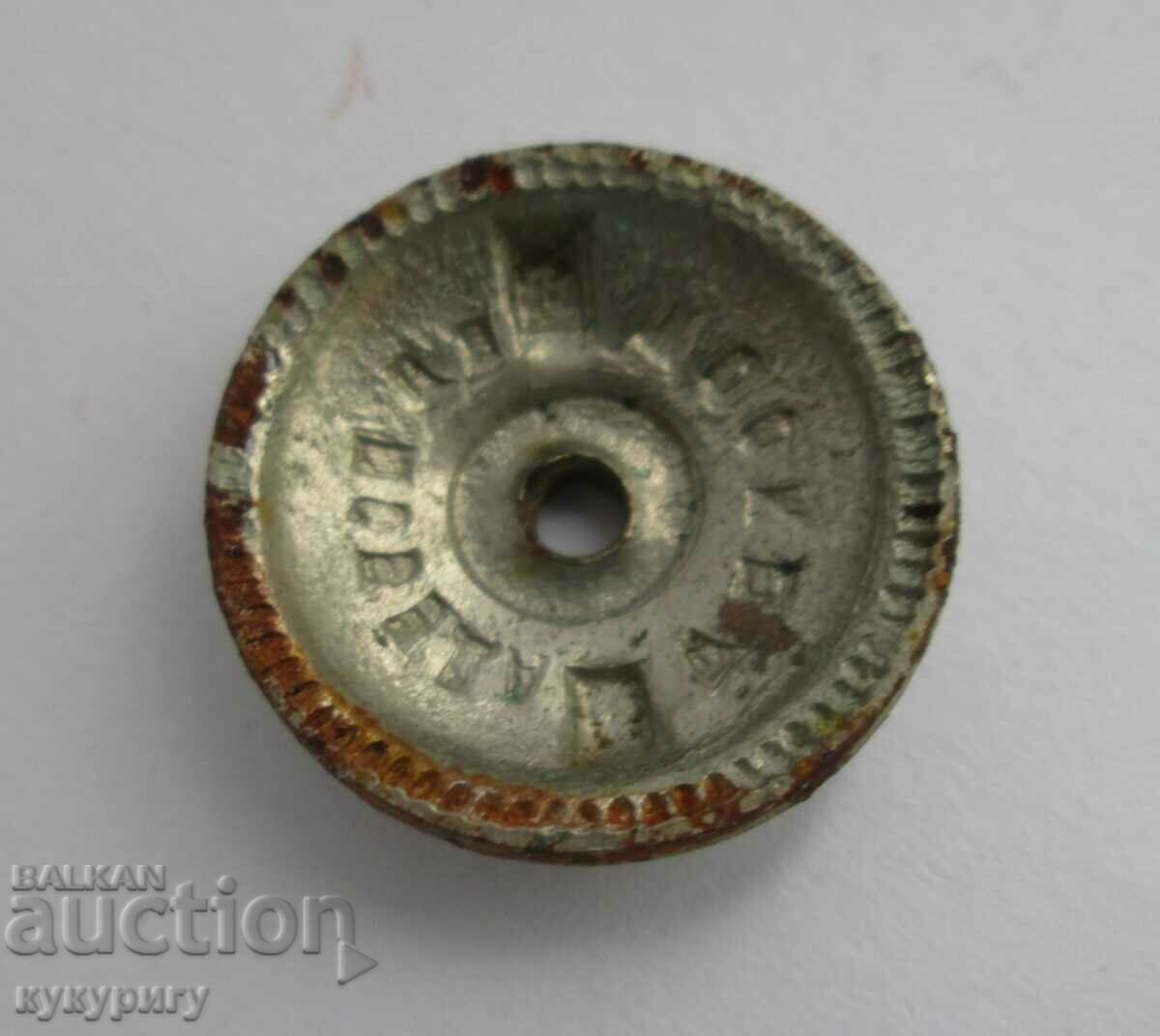 Auction  Old Russian USSR Nautical Insignia Badge for Long Voyage