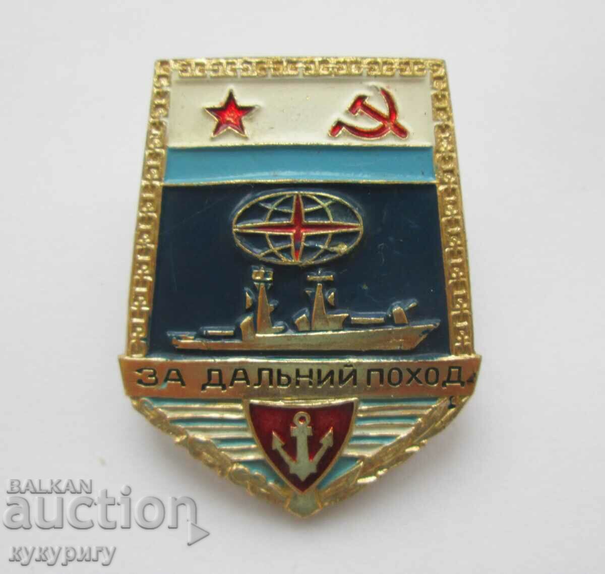 Old Russian USSR Nautical Insignia Badge for Long Voyage