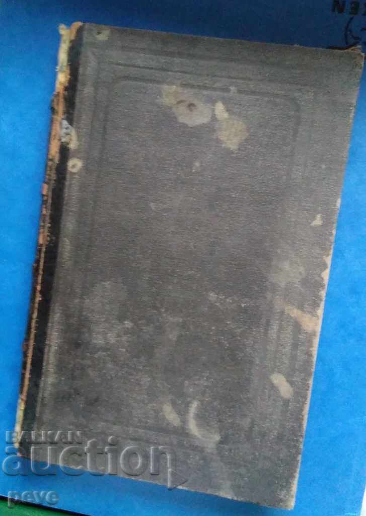 Livrarea RRR Procesul-verbal al Consiliului raional Lovchansky Livrarea RRR Procesul-verbal al Consiliului raional Lovchansky