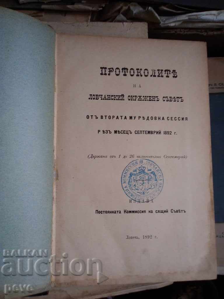 RRR Minutes of the Lovchansky District Council