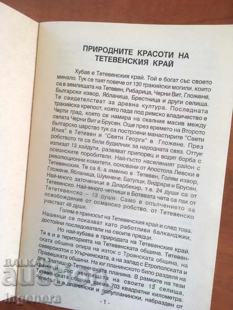 Licitație CARTE-MILO PAVLOV-TETEVEN-2001 Licitație CARTE-MILO PAVLOV-TETEVEN-2001
