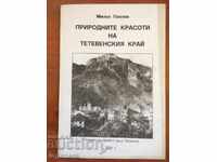 ΒΙΒΛΙΟ-MILO PAVLOV-TETEVEN-2001