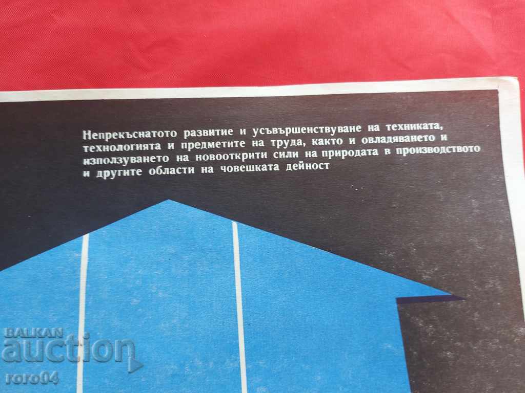 COMMUNIST POSTER - POSTER - 6