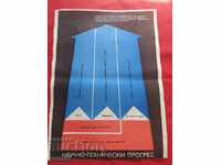 COMMUNIST POSTER - POSTER