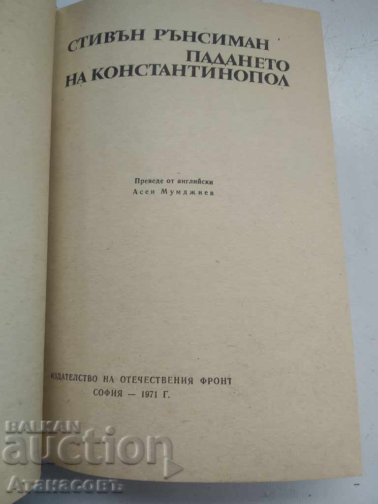 The fall of Constantinople Stephen Runciman with price 9.99 BGN | € 5.11 The fall of Constantinople Stephen Runciman with price 9.99 BGN | € 5.11