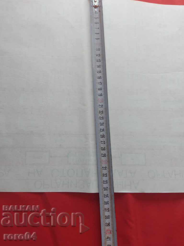 COMMUNIST POSTER - POSTER - BOARD - 7 COMMUNIST POSTER - POSTER - BOARD - 7