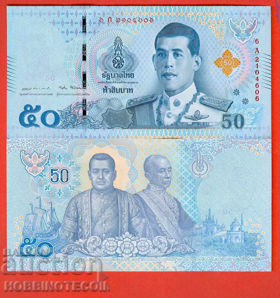 THAILAND THAILAND 50 BATA NEW KING under 89 issue 2018 NEW UNC