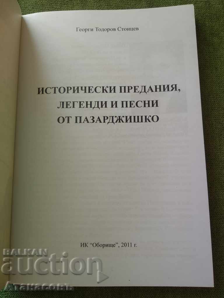 Historical legends and songs from Pazardzhik with price 14.99 BGN | € 7.66 Historical legends and songs from Pazardzhik with price 14.99 BGN | € 7.66