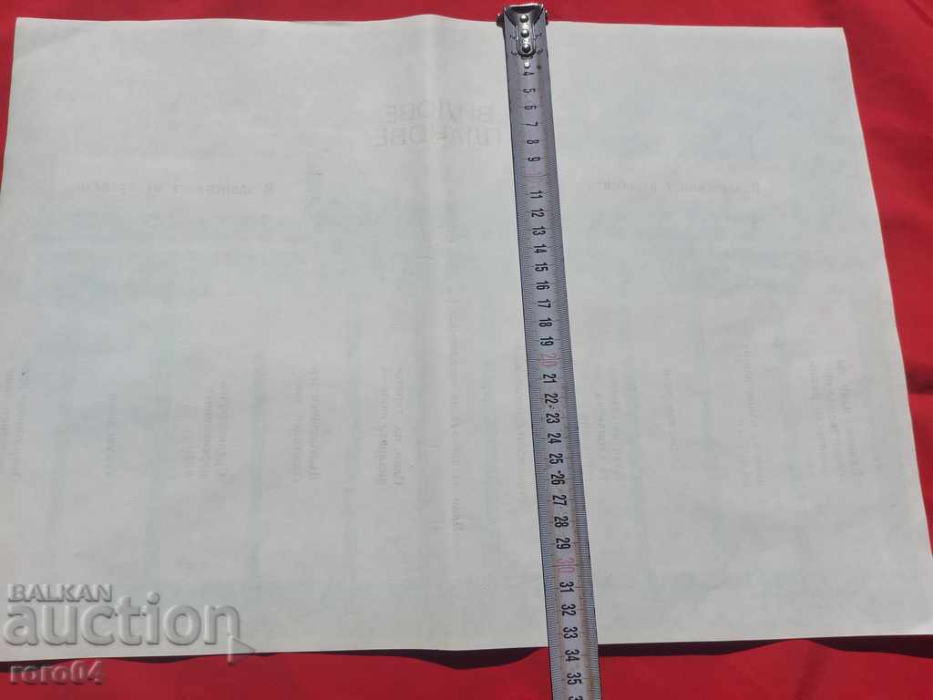 COMMUNIST POSTER - POSTER - BOARD - 7 COMMUNIST POSTER - POSTER - BOARD - 7