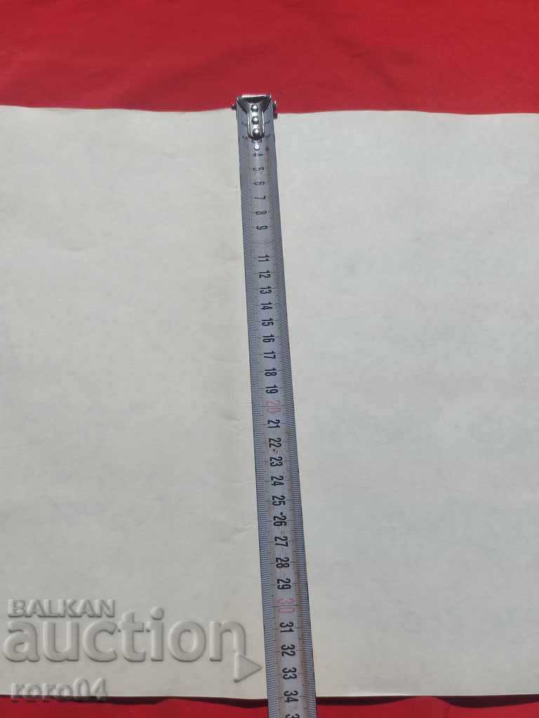 ΚΟΜΜΟΥΝΙΣΤΙΚΗ ΑΦΙΣΑ - ΑΦΙΣΑ - ΠΙΝΑΚΑΣ - 7 ΚΟΜΜΟΥΝΙΣΤΙΚΗ ΑΦΙΣΑ - ΑΦΙΣΑ - ΠΙΝΑΚΑΣ - 7