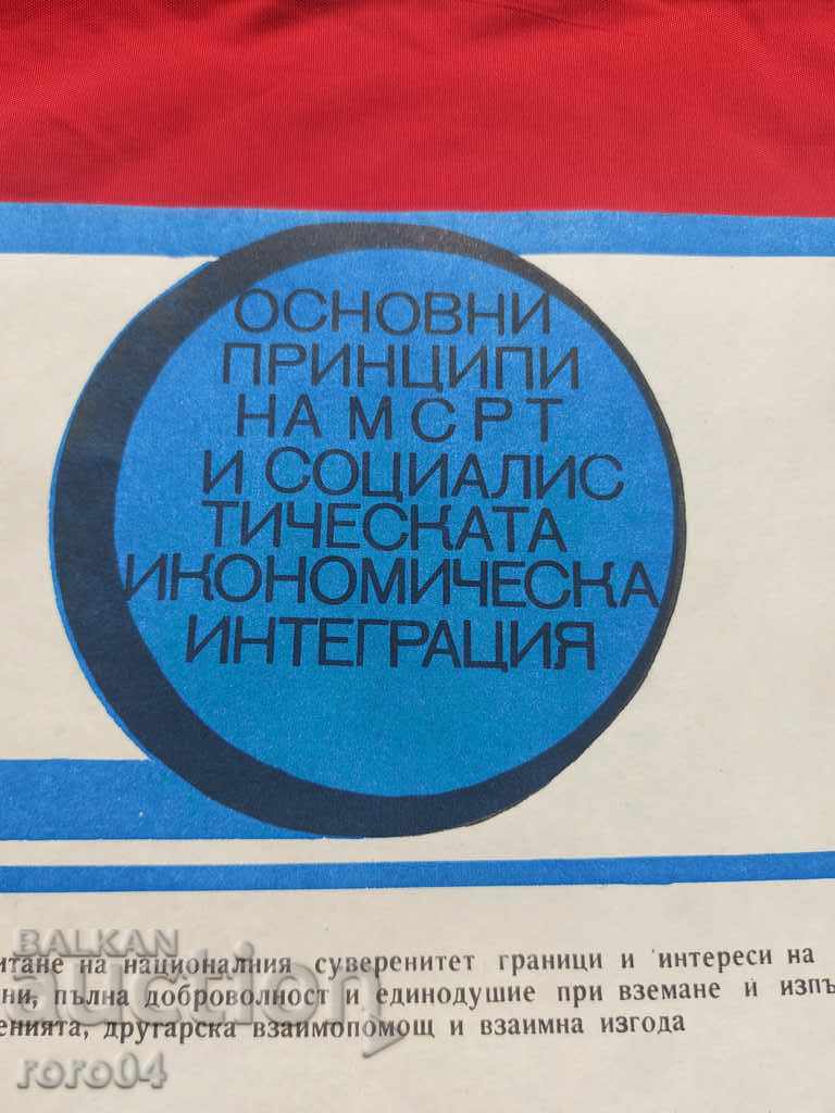 Auction  COMMUNIST POSTER - POSTER - BOARD