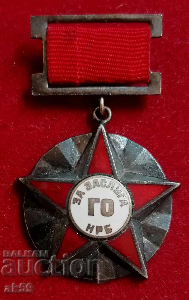 Medal "For Merit to the Civil Society of the People's Republic of Bulgaria" - oxidized with enamel.