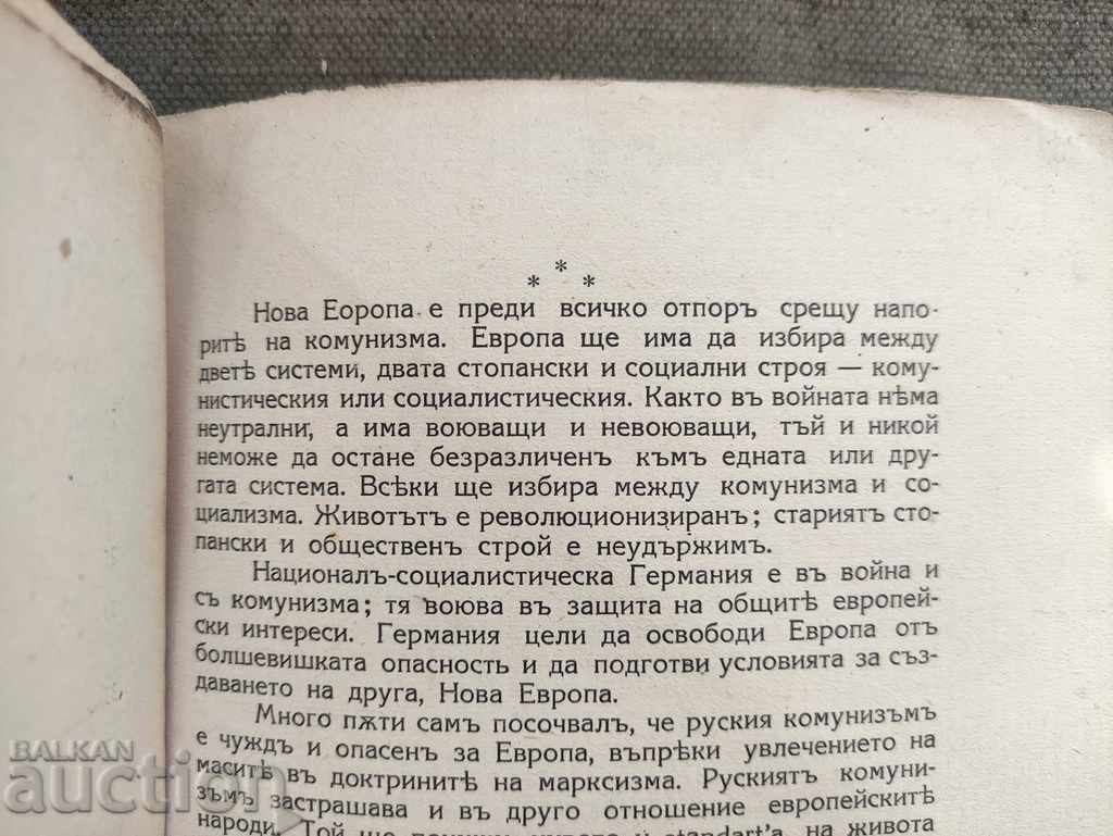 Auction The three economic systems. Alexander Tsankov Auction The three economic systems. Alexander Tsankov