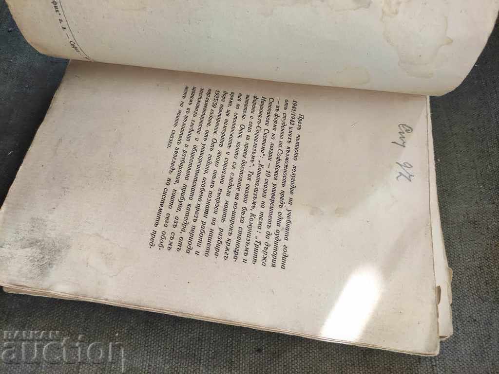 Delivery of The three economic systems. Alexander Tsankov Delivery of The three economic systems. Alexander Tsankov