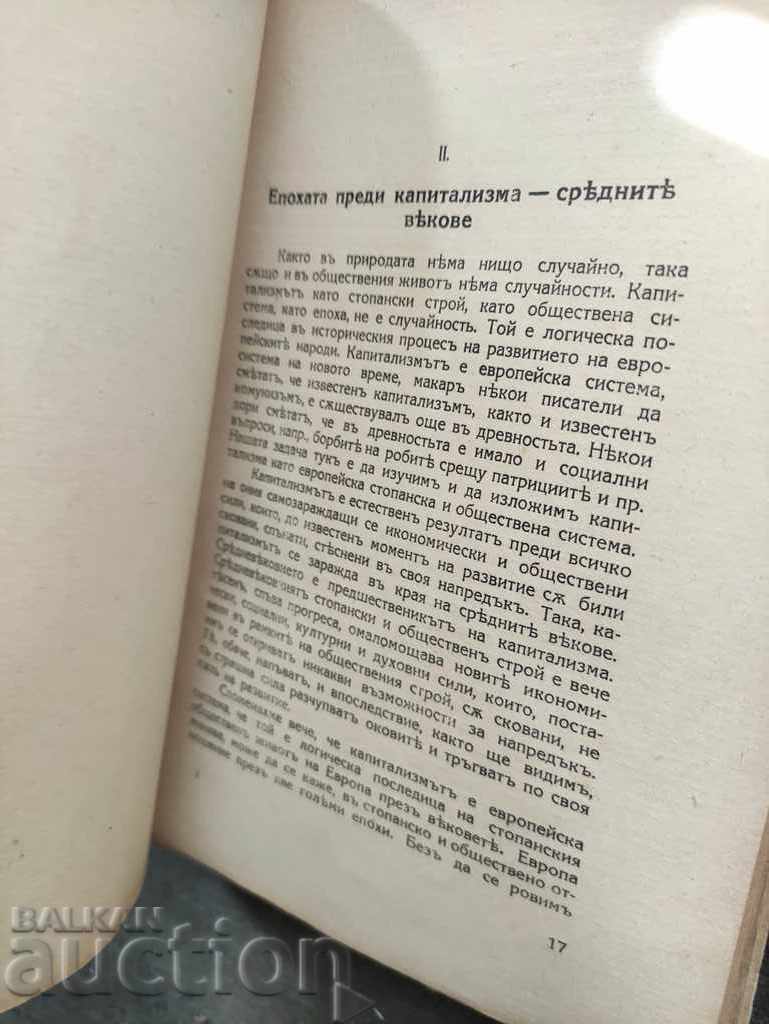 The three economic systems. Alexander Tsankov - 5 The three economic systems. Alexander Tsankov - 5