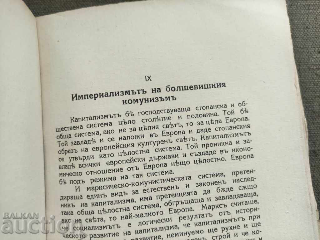 The three economic systems. Alexander Tsankov - 6 The three economic systems. Alexander Tsankov - 6