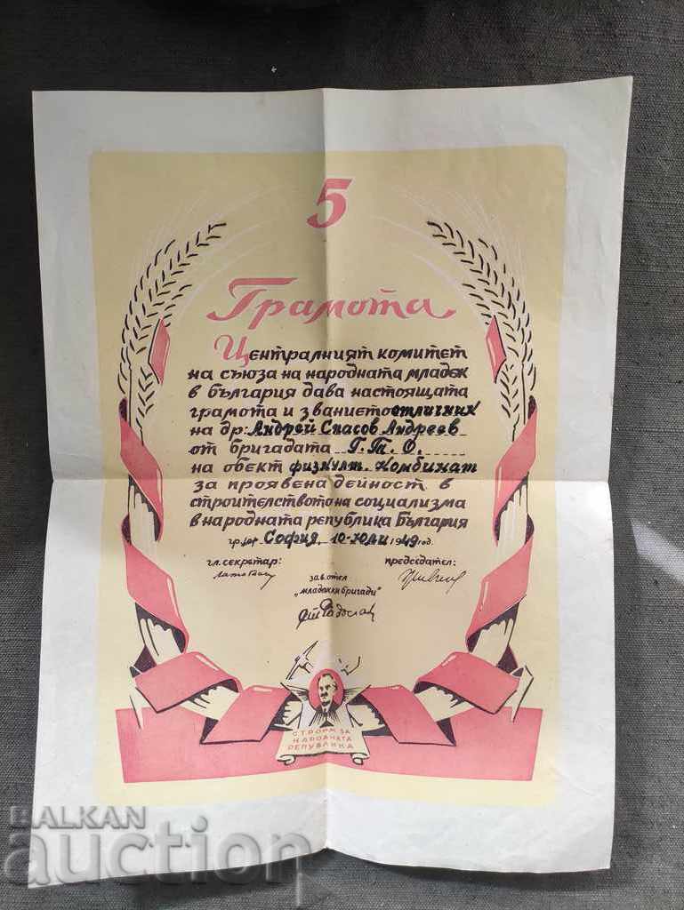 Certificat de Excelenţă - Brigadier.Brigade de Tineret