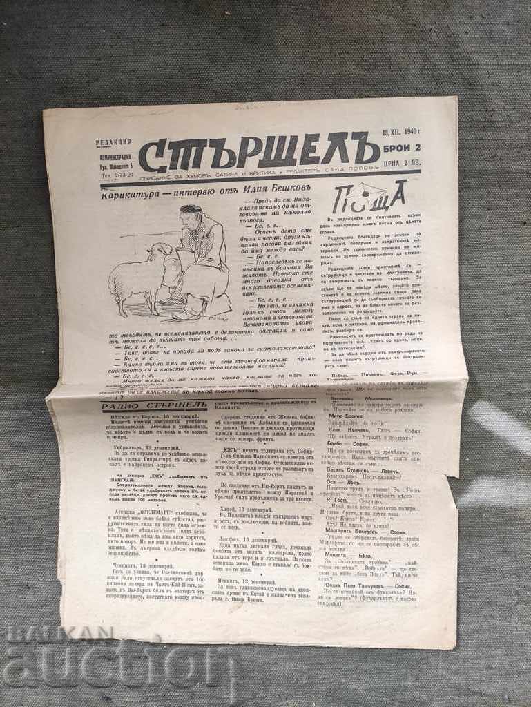 Вестник " Стършел" Сава Попов 1940 бр. 2
