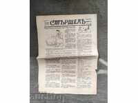 Newspaper "Hornet" Sava Popov 1940 2