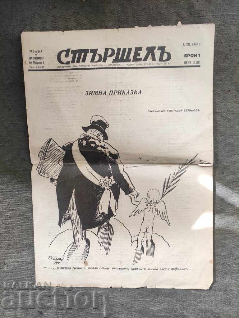 Вестник " Стършел" Сава Попов 1940 бр. 2щ1