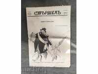Ziarul „Hornet” Sava Popov 1940 2щ1