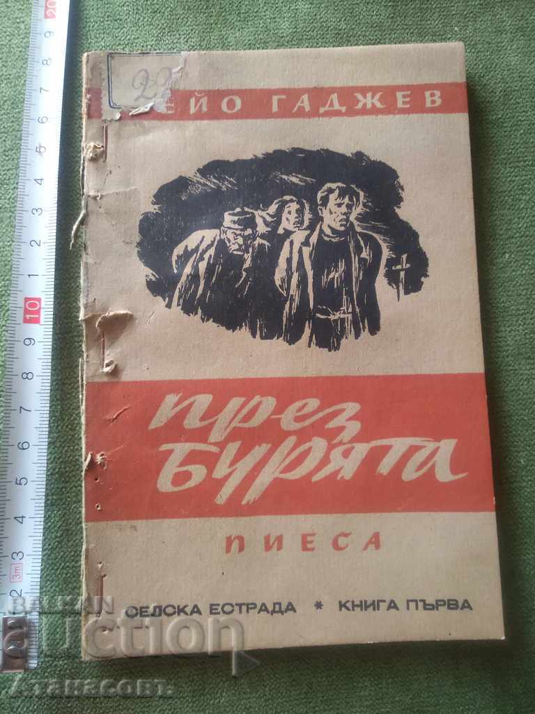 În timpul furtunii Peyo Gadzhev joacă pop rurală