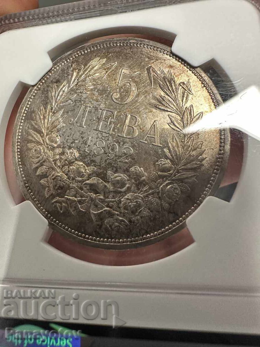 Delivery of 5 LEVA 1892 Year NGC PCGS MS 61 PATINA UNIQUE COIN B-YA Delivery of 5 LEVA 1892 Year NGC PCGS MS 61 PATINA UNIQUE COIN B-YA