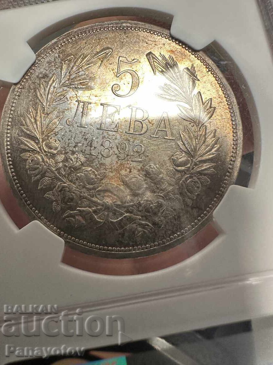 5 LEVA 1892 Year NGC PCGS MS 61 PATINA UNIQUE COIN B-YA - 5 5 LEVA 1892 Year NGC PCGS MS 61 PATINA UNIQUE COIN B-YA - 5