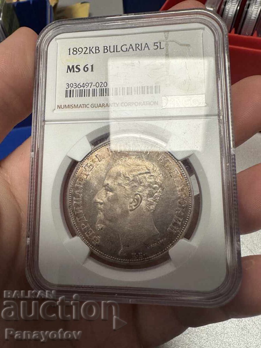 5 LEVA 1892 Year NGC PCGS MS 61 PATINA UNIQUE COIN B-YA - 7 5 LEVA 1892 Year NGC PCGS MS 61 PATINA UNIQUE COIN B-YA - 7