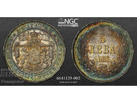 5 BGN 1885 NGC PCGS MS 62 UNIQUE PATINA SILVER ALEXAN